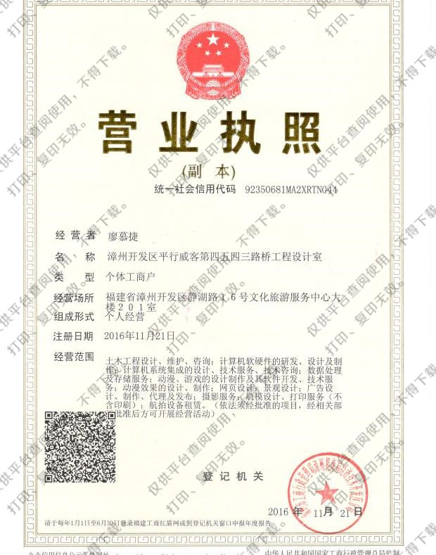 营业执照